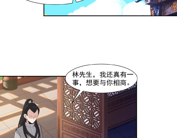 第9话 炼丹大神5