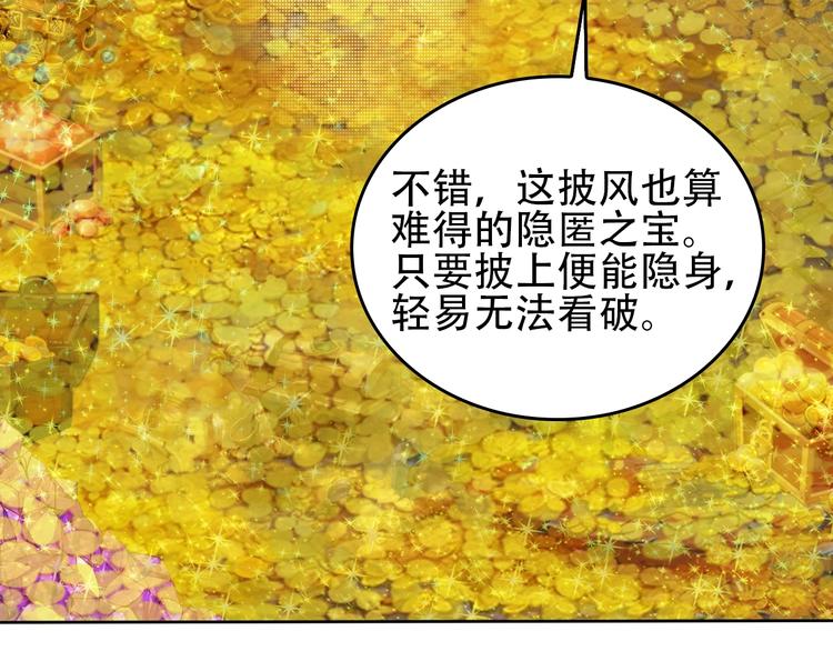 第57话 搜刮94