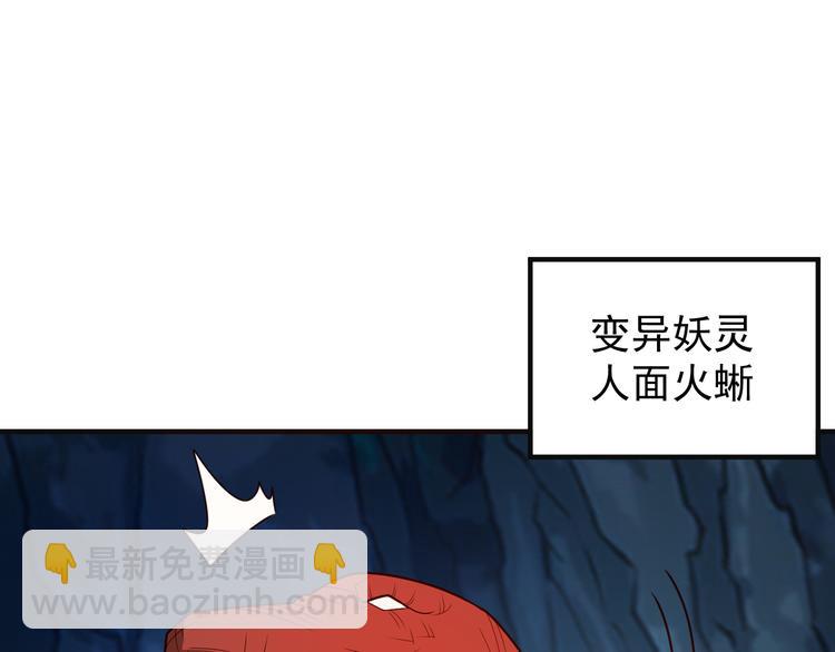 第87话 魔鬼坑129