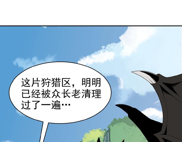 第15话 高阶妖兽烤来吃2