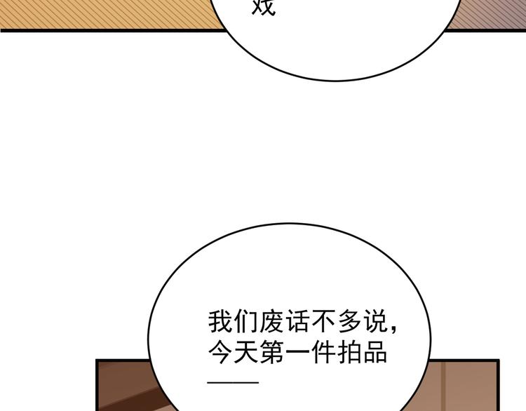 第71话 灵宝大会104