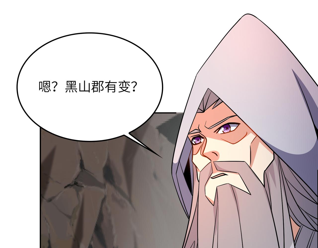 第143话 墨云峰陨落90