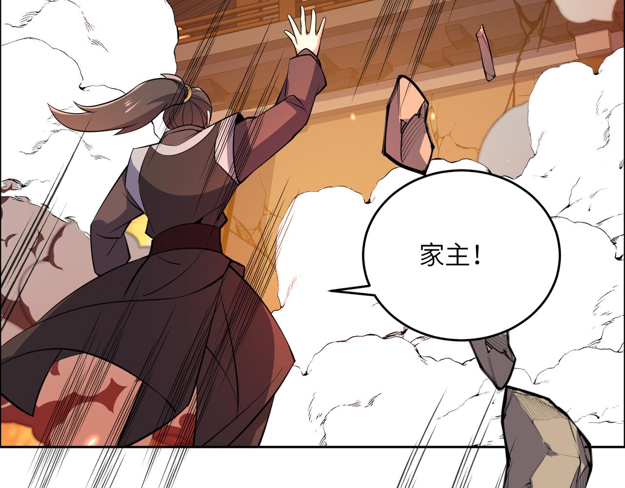 第143话 墨云峰陨落26