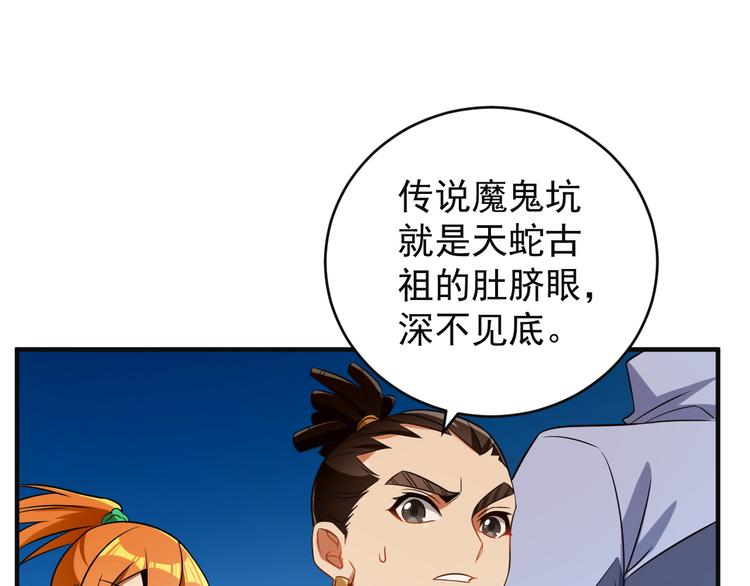 第85话 巴蛇部族8