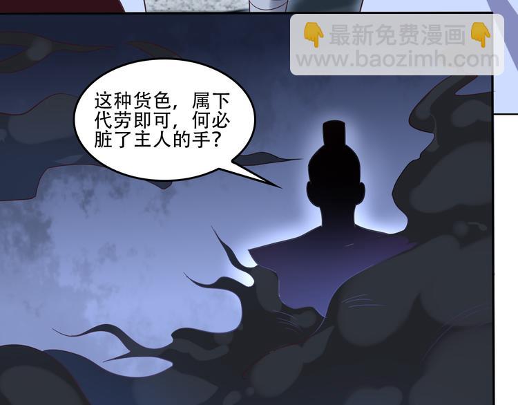 第52话 “还不快滚！”69