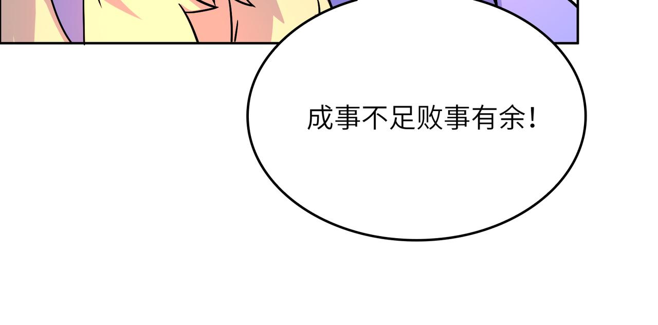 第143话 墨云峰陨落54