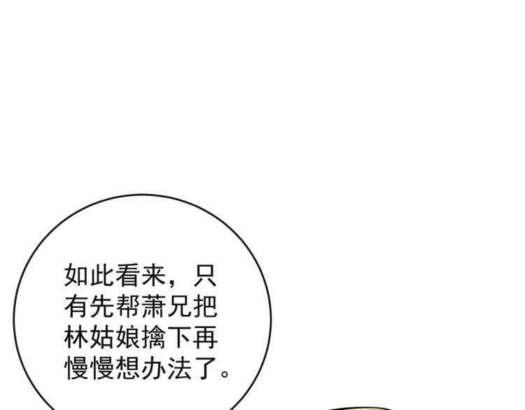 第77话 破局还是入局39