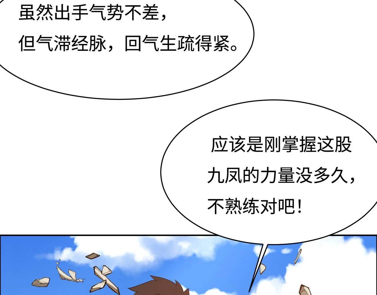 第170话 最终一战·二108