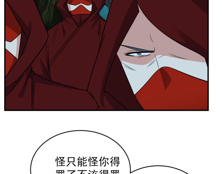 第74话 先天后期？！102