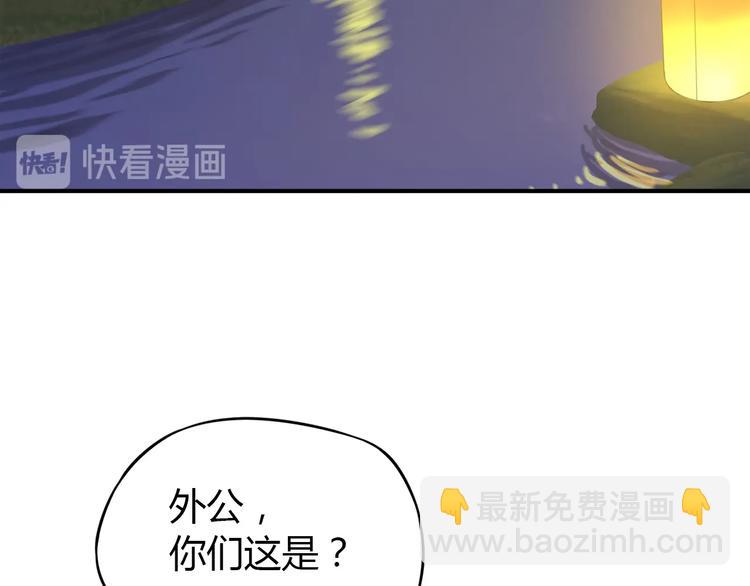 番外 中秋祈愿42