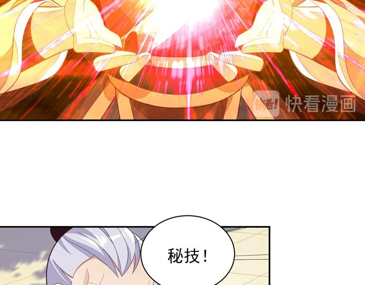 第38话 天帝护符81