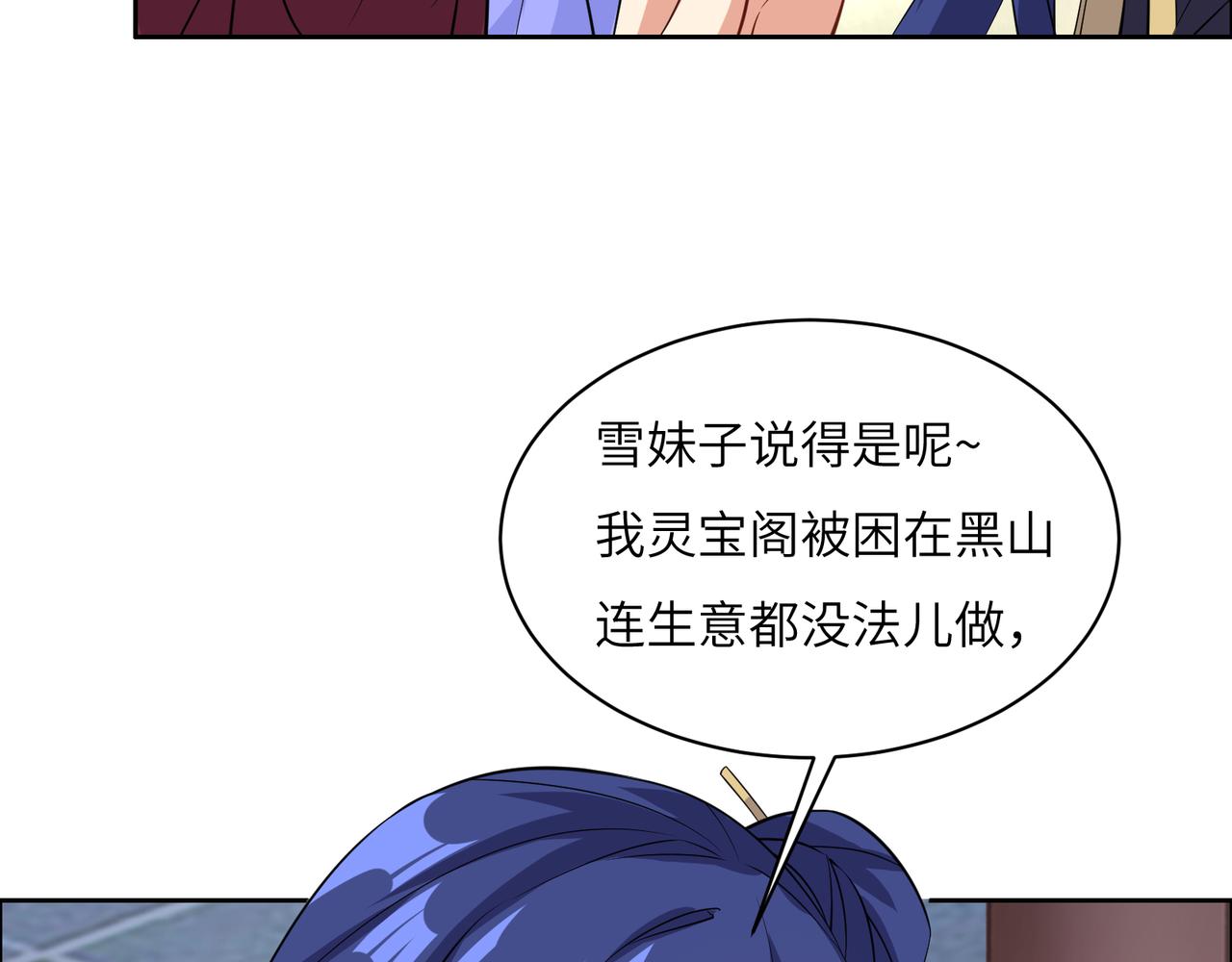 第120话 潜入墨府18