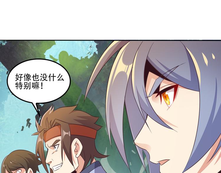 第53话 黑山秘境71