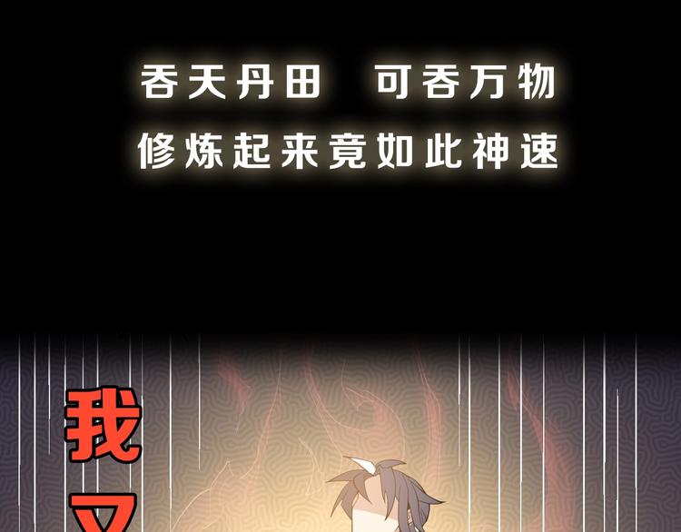 序章 天帝重生，再回巅峰！25