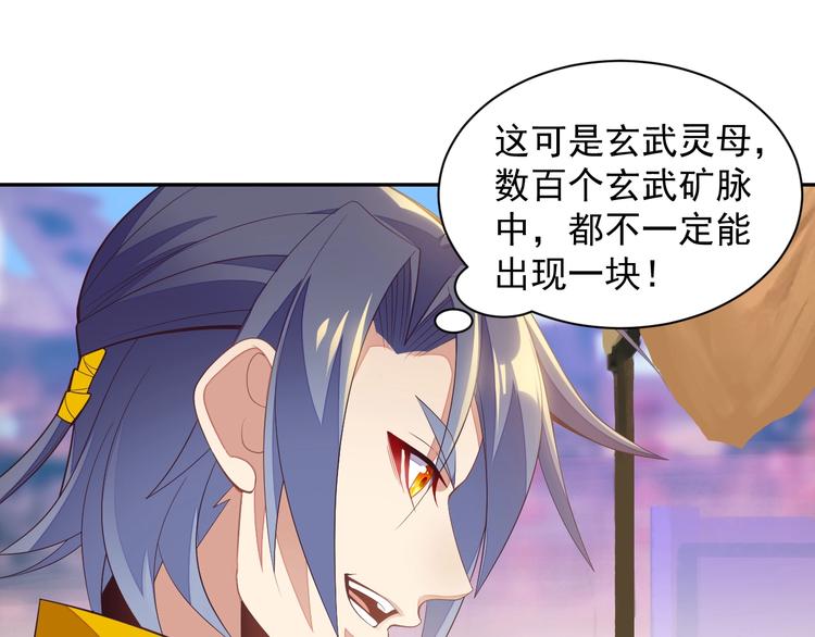 第39话 抢灵石35