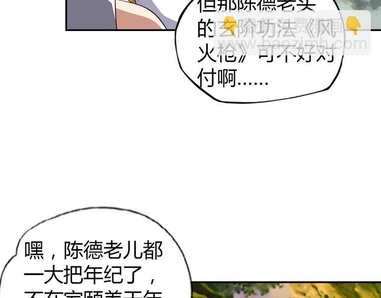 第64话 黑风山110