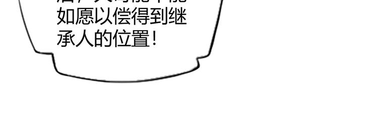第68话 天骄茶会69