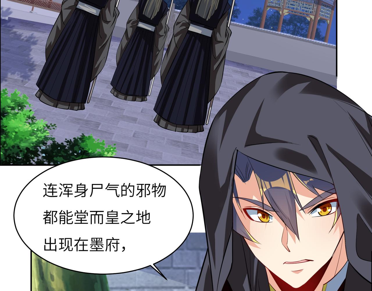 第121话 寄心血魔20