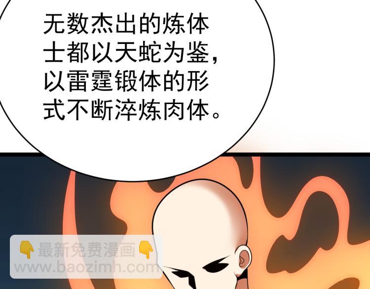 第101话 最终试炼59
