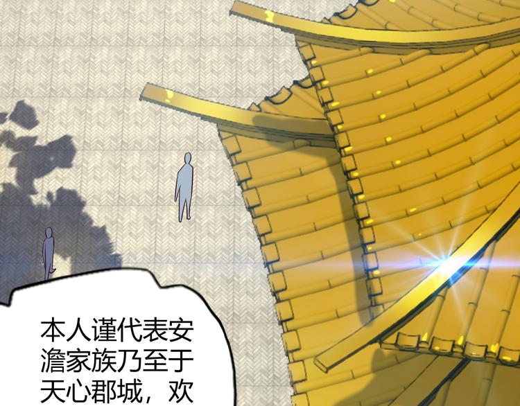 第68话 天骄茶会106