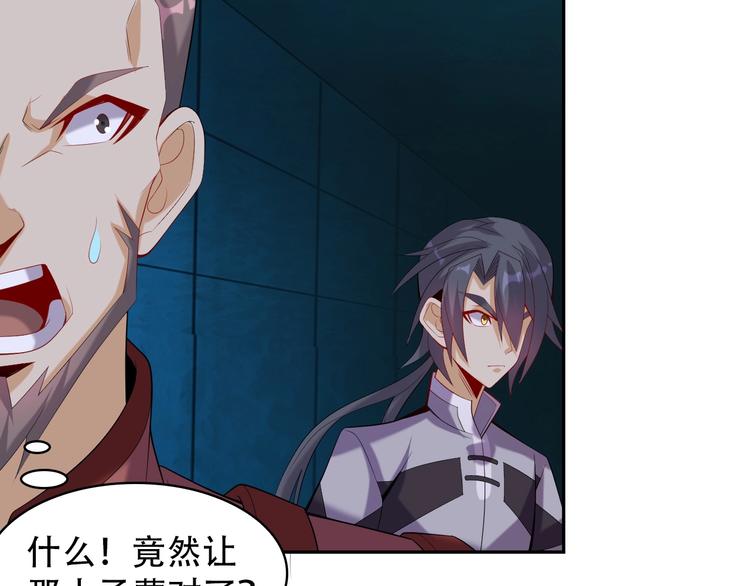 第31话 我记仇！46
