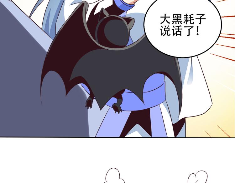 第58话 灵花与恶龙143
