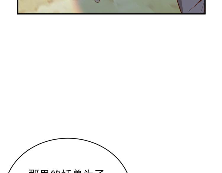 第83话 万兽树海57