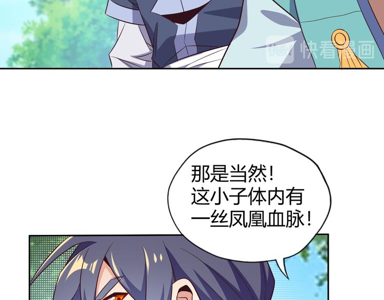 第68话 天骄茶会83