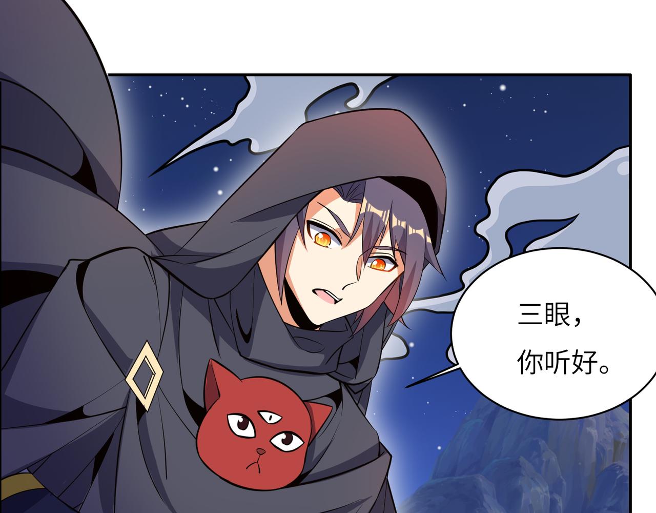 第127话 联手黑龙6