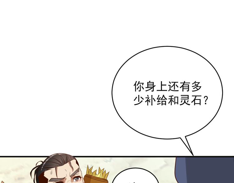 第83话 万兽树海70