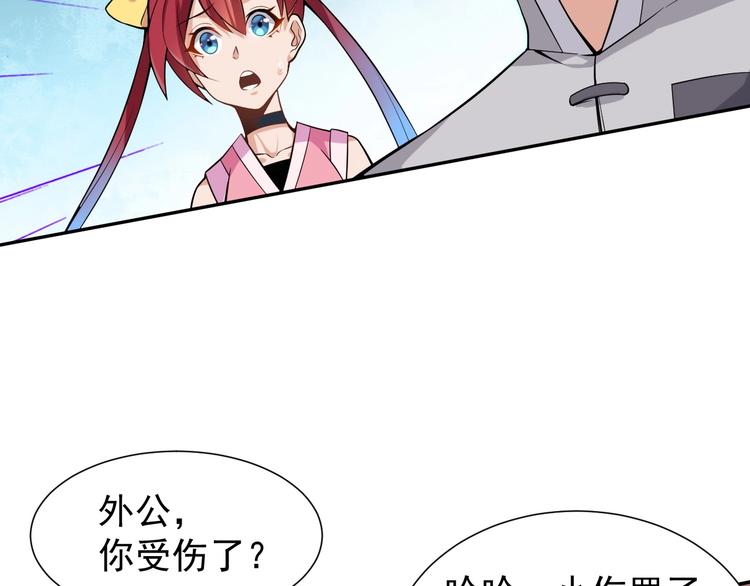 第5话 天眼，开！13