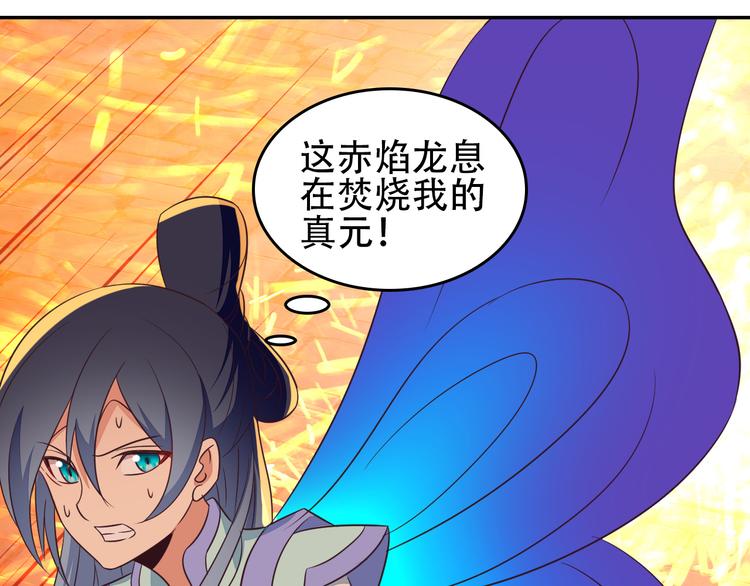 第58话 灵花与恶龙97