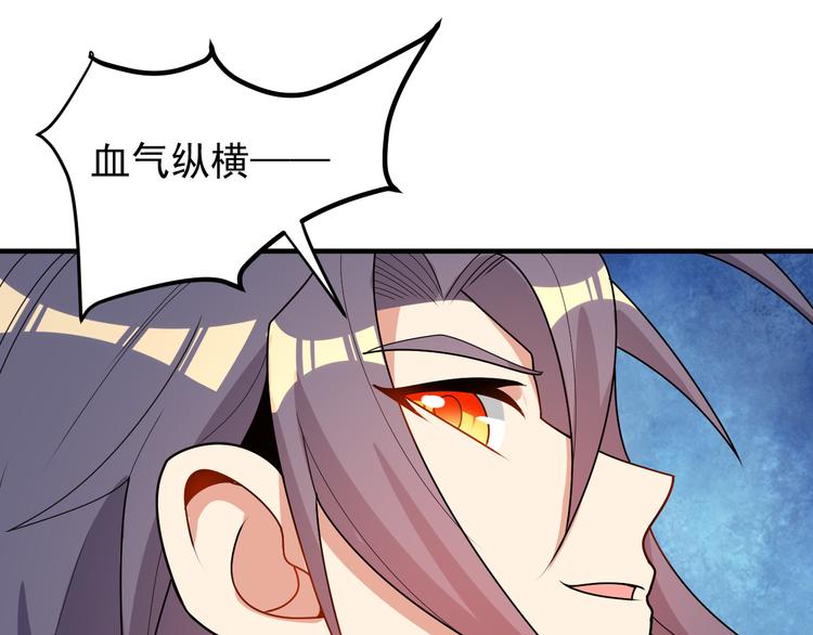第94话 天蛇精血57