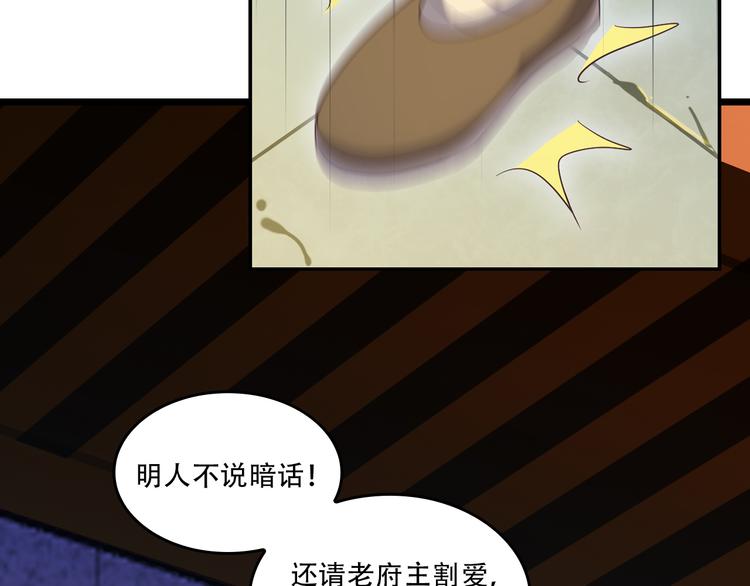 第52话 “还不快滚！”31