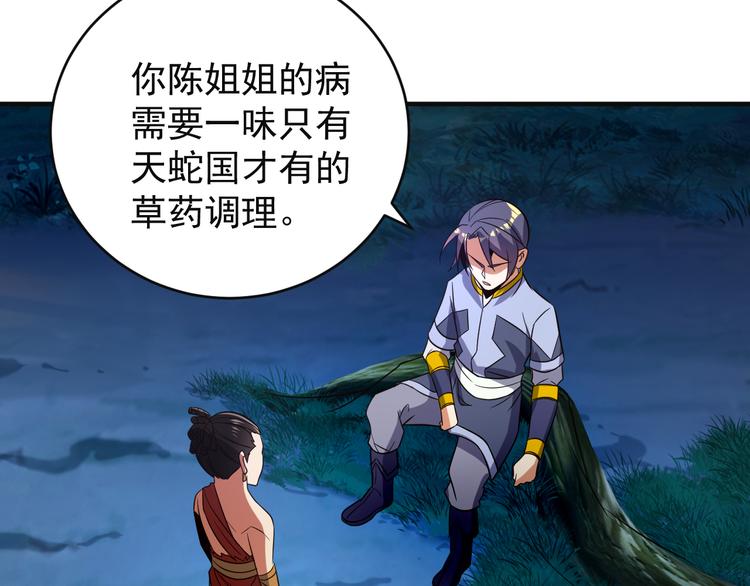 第86话 入门考验57