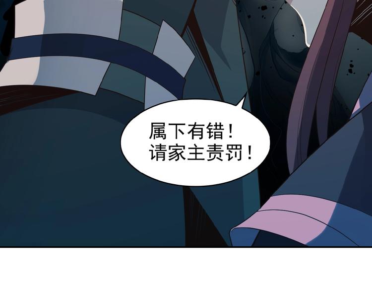 第8话 铁憨憨也敢谈条件？91
