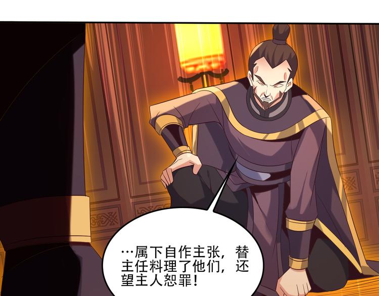 第52话 “还不快滚！”113