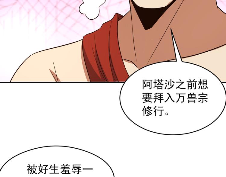 第85话 巴蛇部族102
