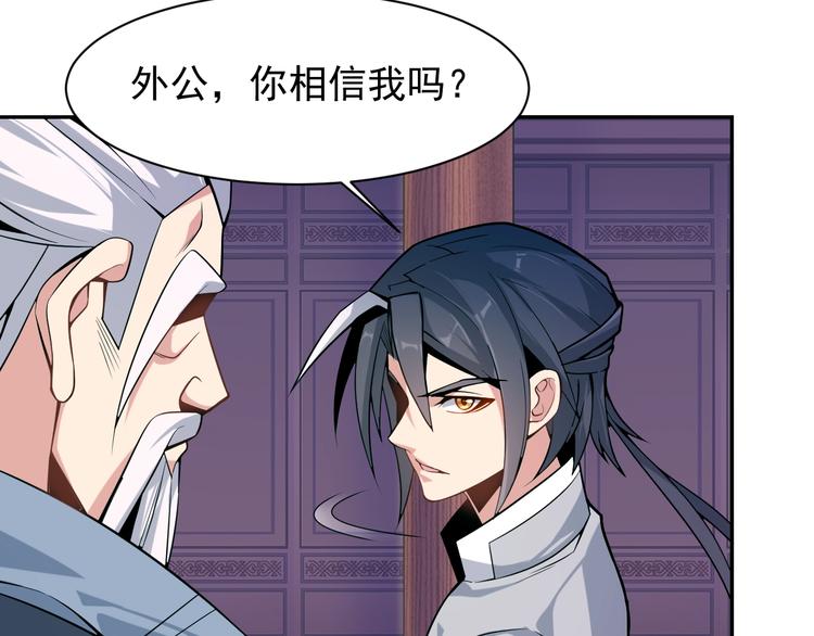第4话 天帝赌约102