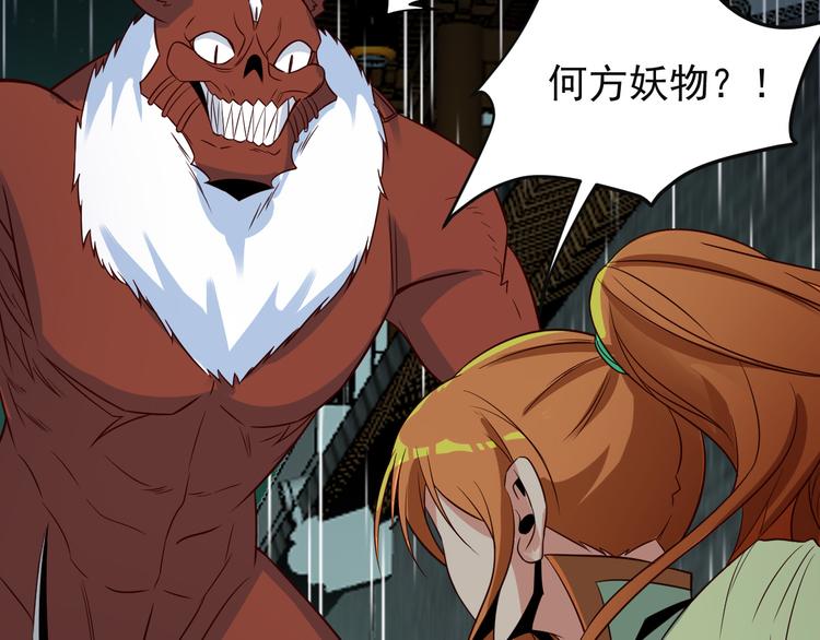第76话 黑暗中的面孔157