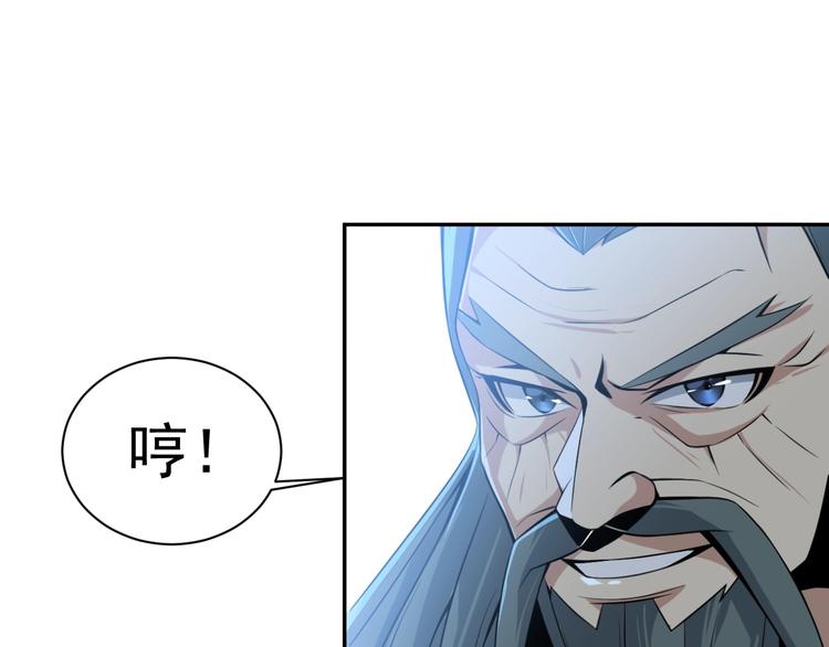 第4话 天帝赌约56