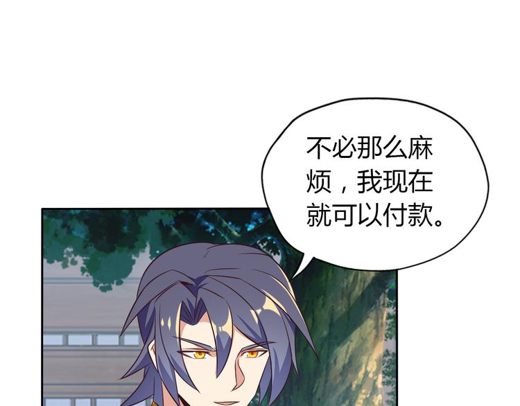 第69话 疯狂竞价89