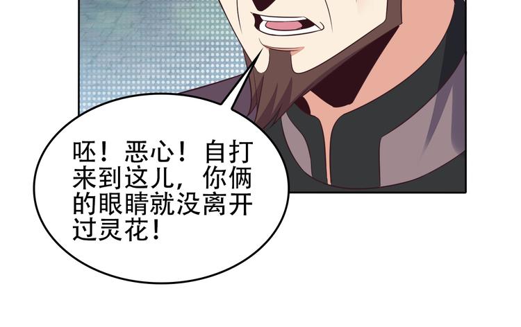 第58话 灵花与恶龙86