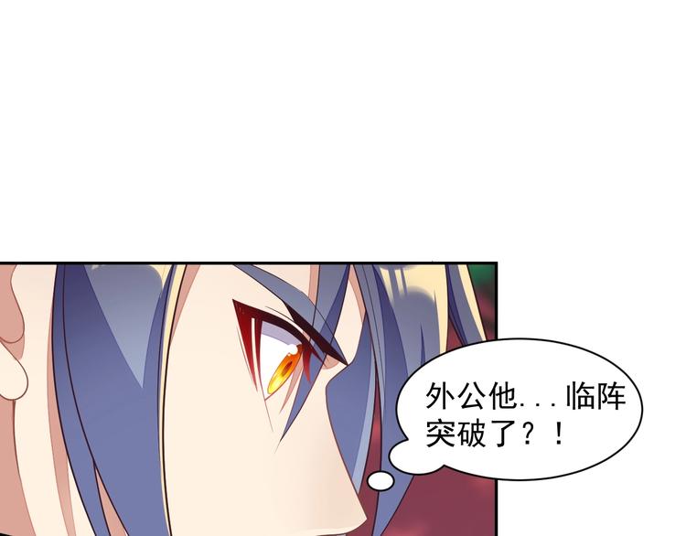 第38话 天帝护符63
