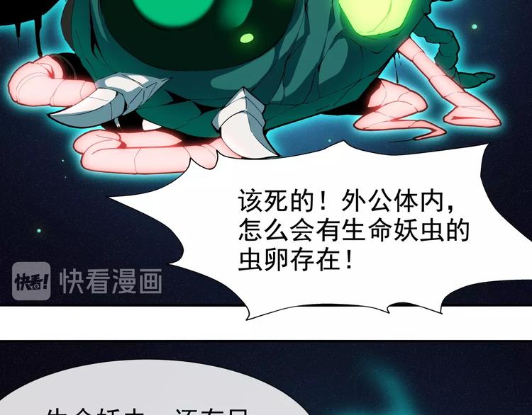 第5话 天眼，开！71