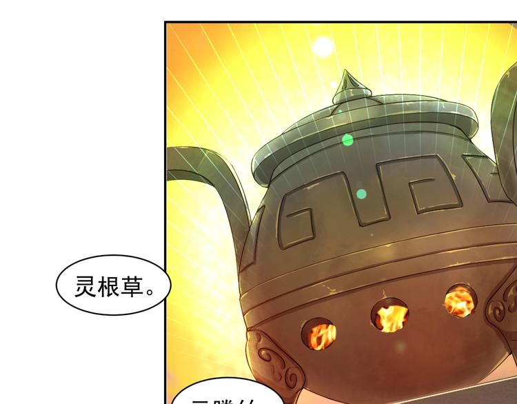 第36话 十重天69
