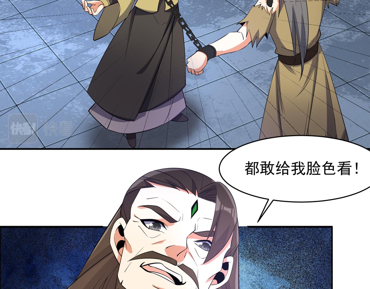 第116话 硬闯墨府22