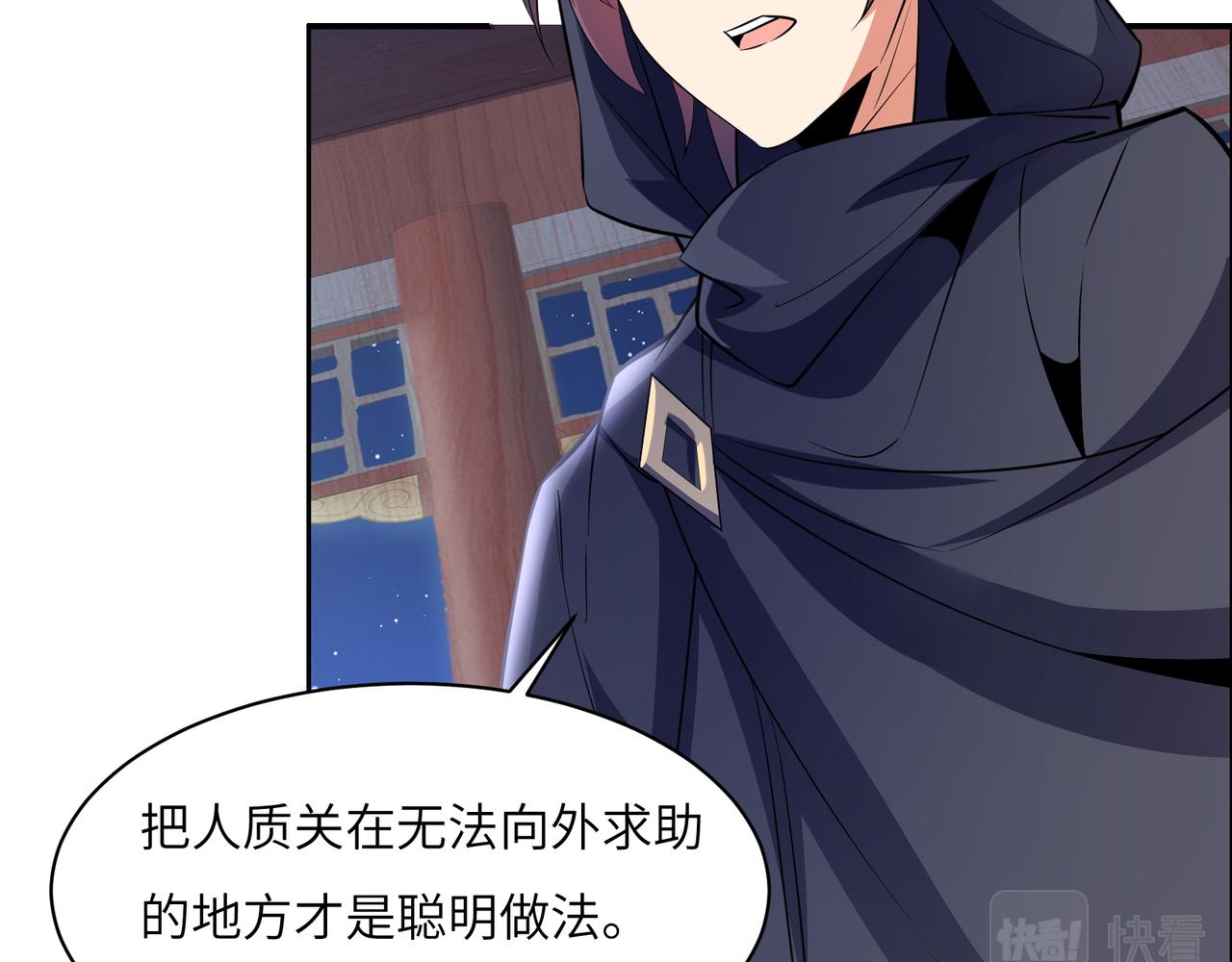 第121话 寄心血魔78