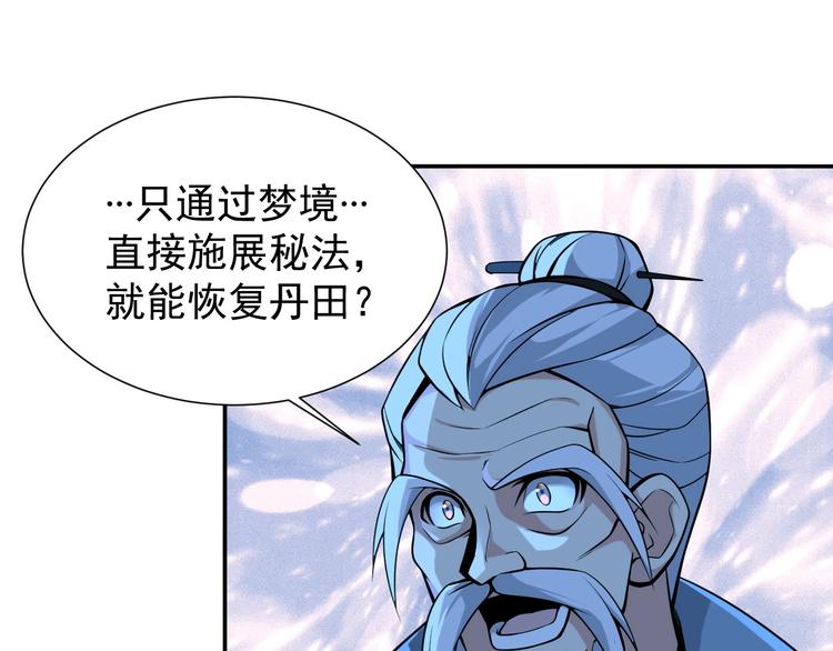 第5话 天眼，开！37