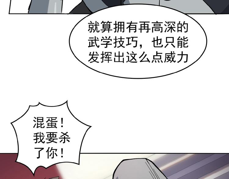 第1话 天帝重生108